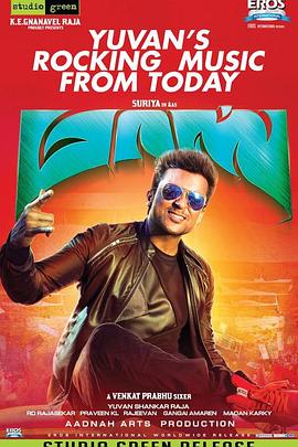 阴阳眼马斯 masss