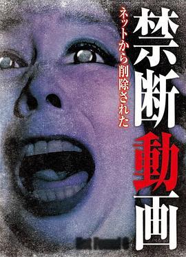 禁断动画6 Not Found 6 -ネットから削除された禁断動画-
