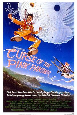 傻龙登天 Curse of the Pink Panther