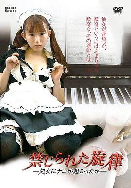 吸血鬼日记 禁じられた旋律 処女にナニが起こったか