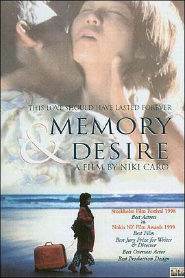 回忆与欲望 Memory & Desire