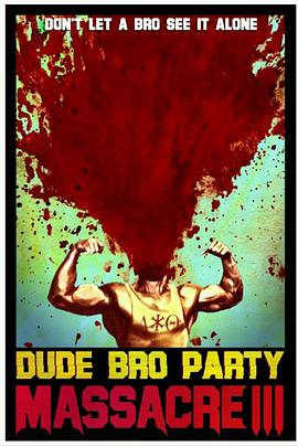 兄弟会大屠杀 III Dude Bro Party Massacre III