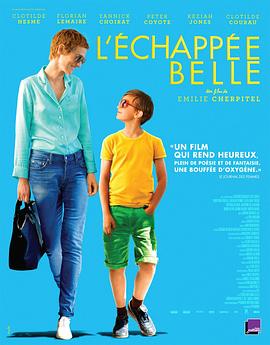 艾娃与莱昂 L'échappée Belle