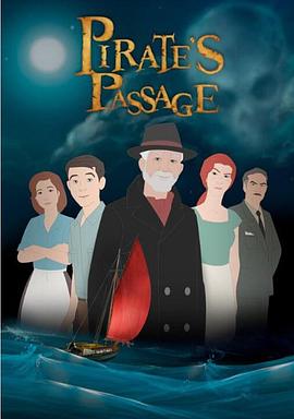 海盜的通道 Pirate's Passage