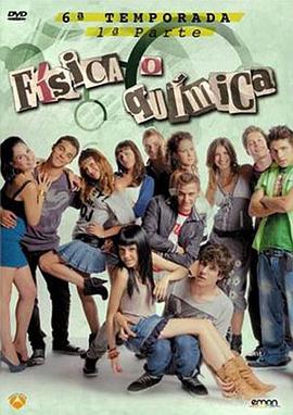 物理化学 第六季 Física o química Season 6