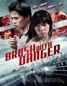 笔下危情 Brush with Danger