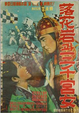 落花岩与三千宫女 낙화암과 삼천궁녀