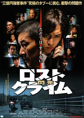 失落的罪恶：闪光 ロストクライム 閃光