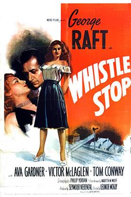 红粉干戈 Whistle Stop