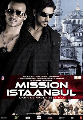 伊斯坦布尔任务 Mission Istaanbul
