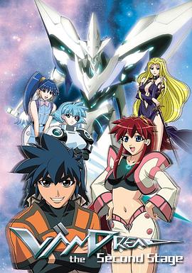 银河冒险战记 第二季 ヴァンドレッド the second stage