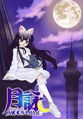 月咏 月詠