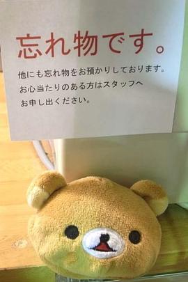 纪实72小时 名古屋地下商业街 圣诞之夜的失物 ドキュメント72時間 名古屋 地下街・聖なる夜の忘れ物