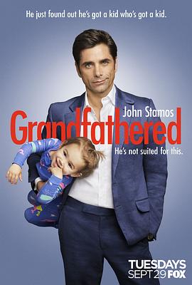 喜当爷 Grandfathered