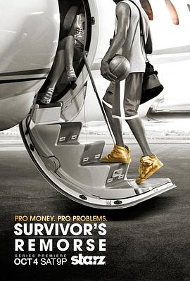 星路多懊悔 第一季 Survivor’s Remorse Season 1