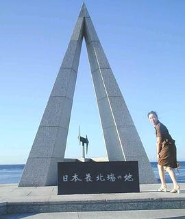 纪实72小时 日本最北端的公交车站 ドキュメント72時間 最北のバス停で