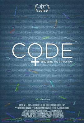编程：消除性别差距 CODE: Debugging the Gender Gap