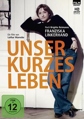 我们短暂的生活 Unser kurzes Leben
