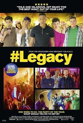 派对传统 Legacy