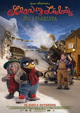 索兰与路德维格的圣诞节 Solan og Ludvig: Jul i Flåklypa