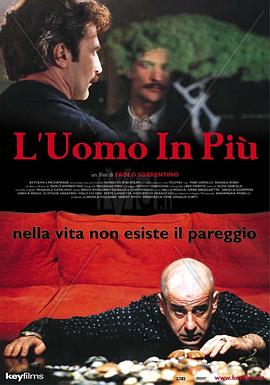 同名的人 L'uomo in più