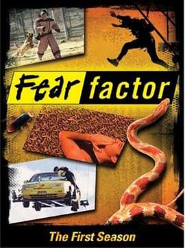 勇敢者的游戏 Fear Factor