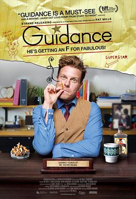 儿童顾问 Guidance