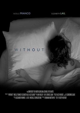 缺失 Without
