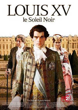 路易十五，黑色太阳 Louis XV, le soleil noir