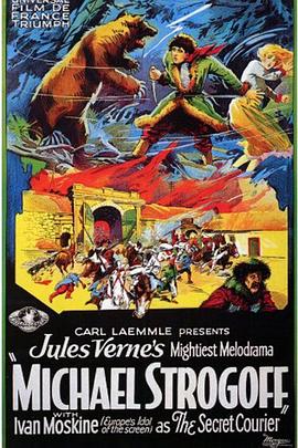沙皇的信使 Michel Strogoff