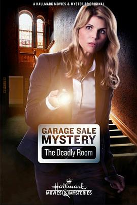 致命密室 Garage Sale Mystery The Deadly Room