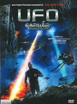 不明飞行物 U.F.O.