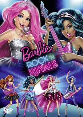芭比之皇室摇滚 Barbie In Rock 'N Royals