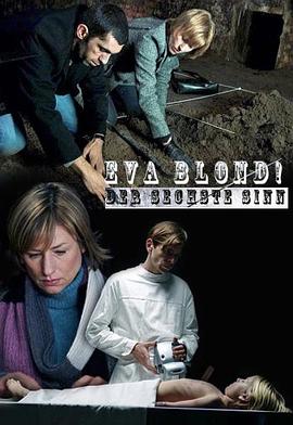 伊娃布朗德系列：第六感 Der sechste Sinn