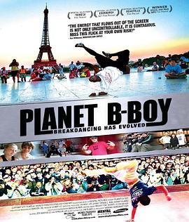 街舞开战 Planet B-Boy