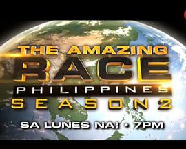 极速前进：菲律宾版 第一季 The Amazing Race Philippines