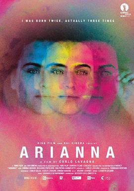 亚利安娜 Arianna