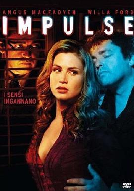 冲动 Impulse