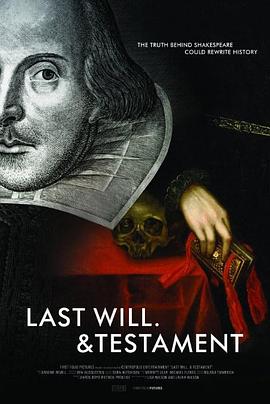 莎翁遗嘱 Last Will & Testament