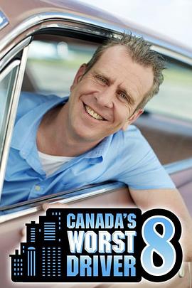 加拿大最差司机 第一季 Canada's Worst Driver Season 1