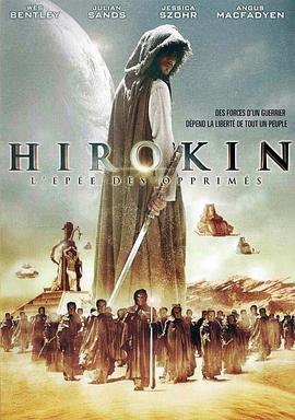 不情愿的英雄 Hirokin