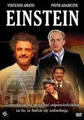愛因斯坦傳 Einstein