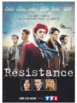 抵抗 Résistance