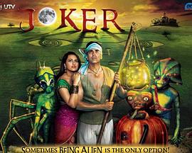 印度王牌 Joker