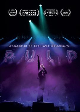 PULP乐队：一部关于生、死、超市的电影 PULP: A Film About Life, Death and Supermarkets