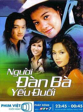 柔弱的女人 Người đàn bà yếu đuối