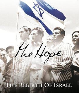 希望以色列的复兴 The Hope: The Rebirth of Israel