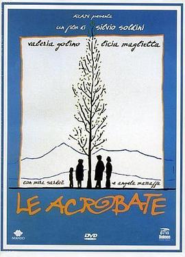 杂技演员 Le acrobate