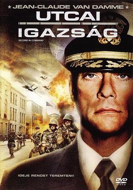 第二指令 Second In Command