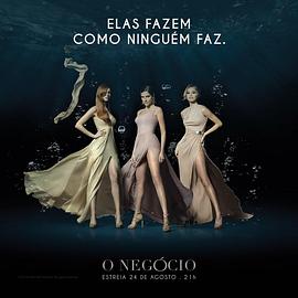 营销伎巧 第二季 O Negócio 2ª Temporada